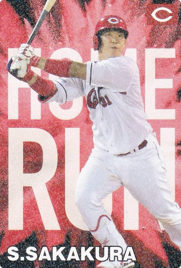Amazon.co.jp: プロ野球チップス2024 第1弾 HR-02 坂倉 将吾 (広島